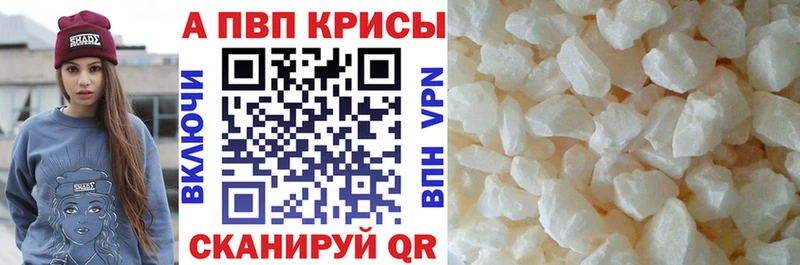 Alpha-PVP крисы CK  Купить закладки  Северск 