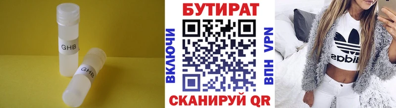 БУТИРАТ вода  Купить закладки  Северск 