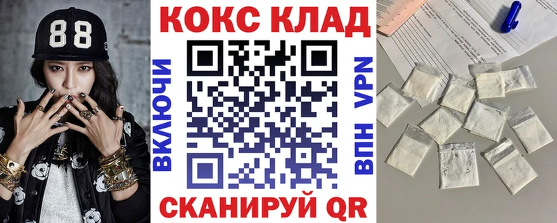 Cocaine Колумбийский  Купить закладки  Северск 