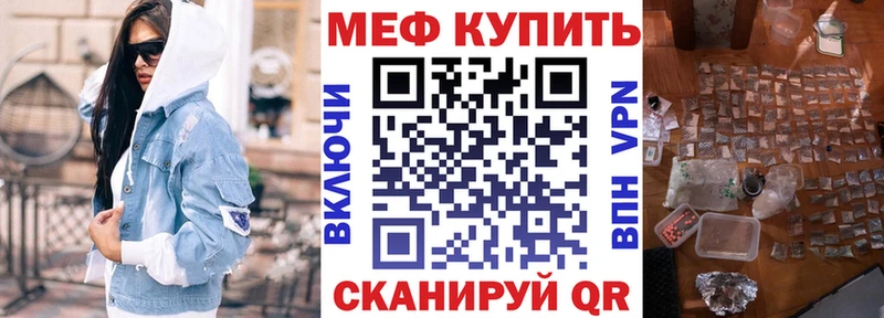 Купить  Северск  Меф VHQ